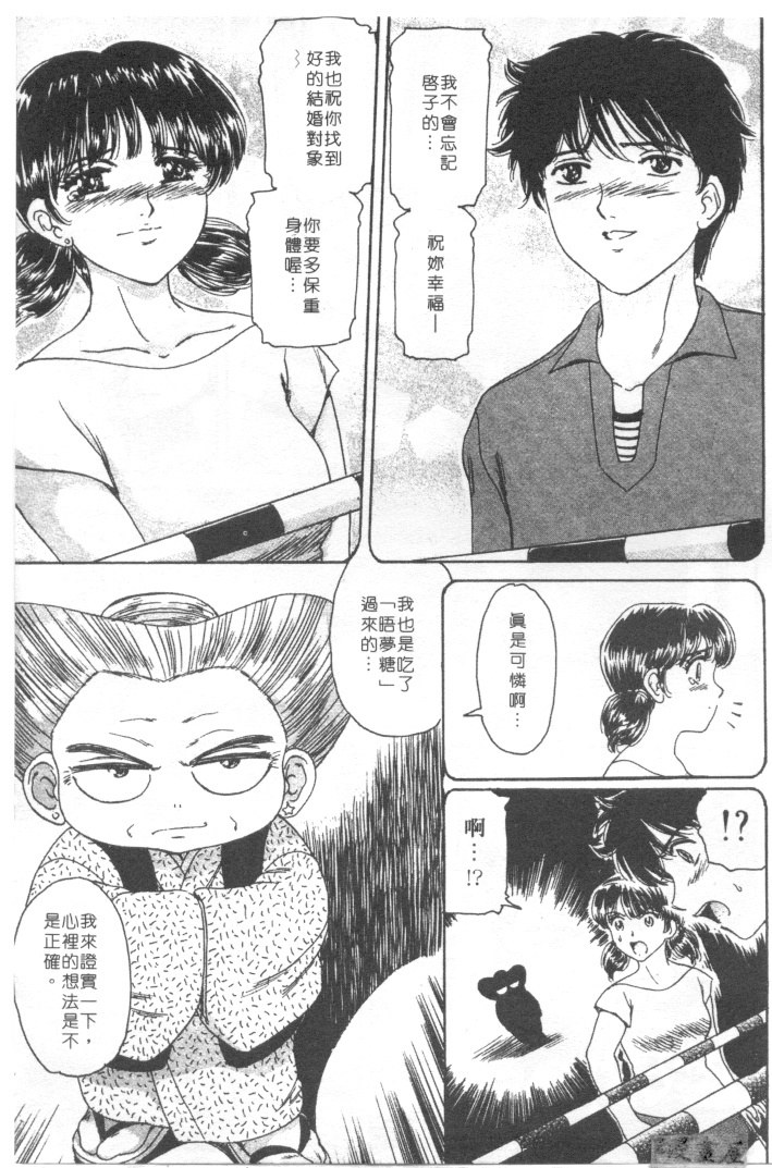 [Fujita Jun]Facilitate house fun 1(chinese) page 161 full