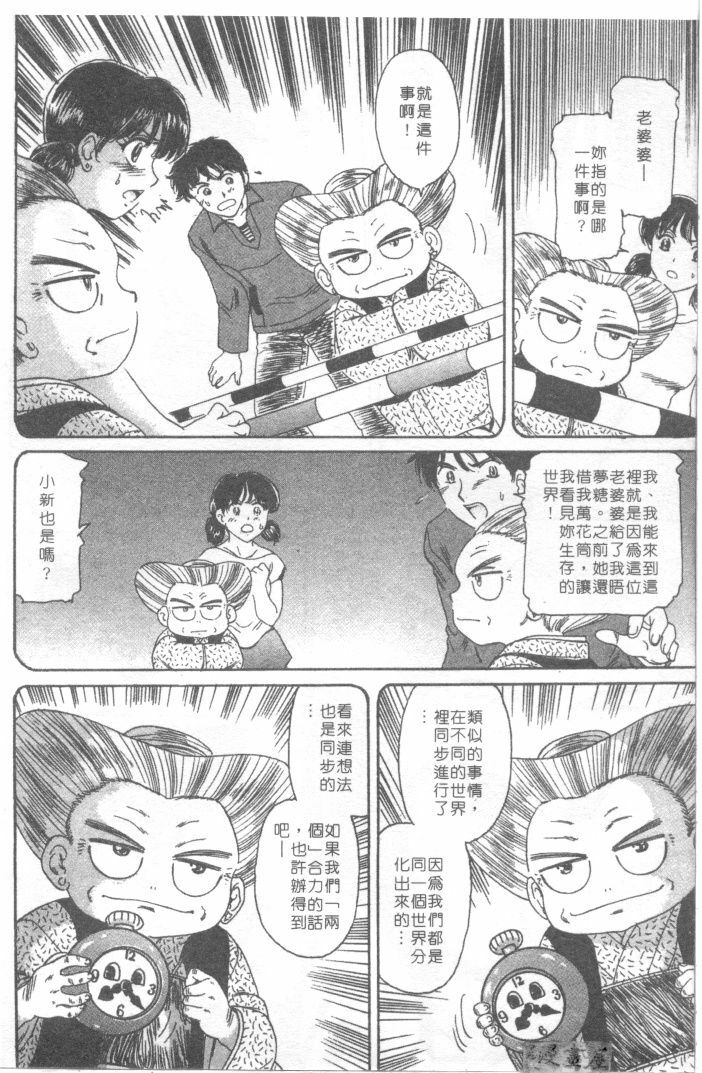 [Fujita Jun]Facilitate house fun 1(chinese) page 162 full