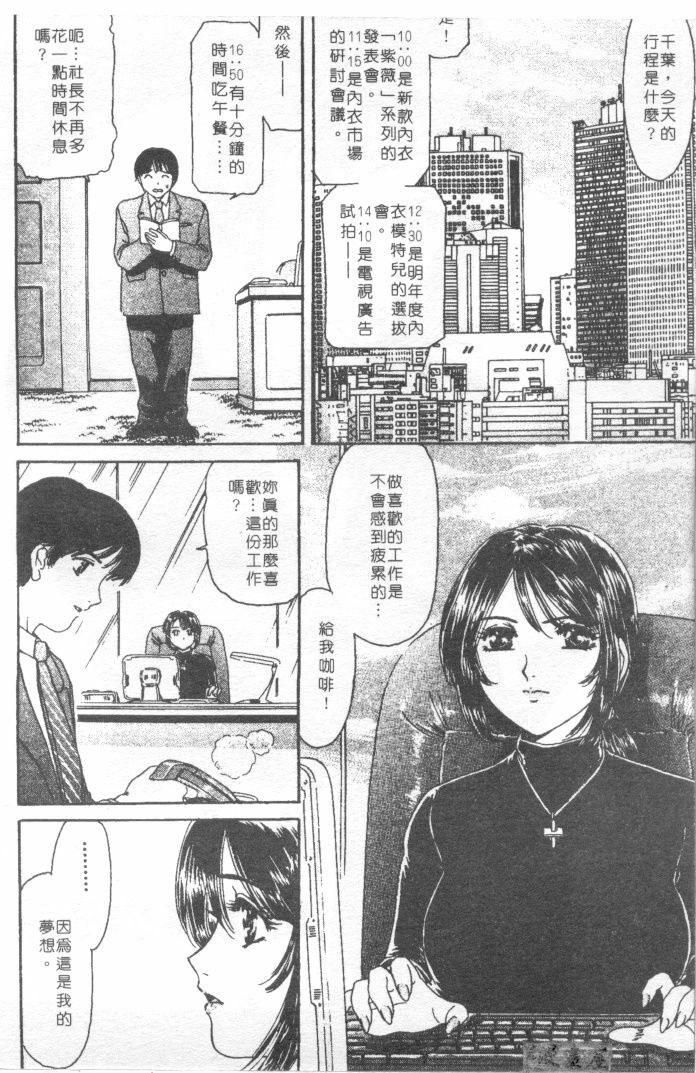 [Fujita Jun]Facilitate house fun 1(chinese) page 170 full