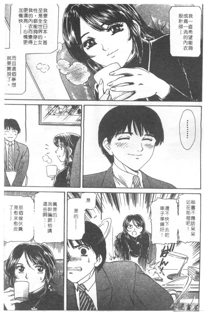 [Fujita Jun]Facilitate house fun 1(chinese) page 171 full