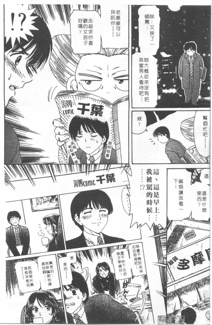 [Fujita Jun]Facilitate house fun 1(chinese) page 172 full