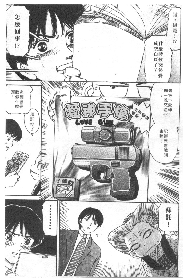 [Fujita Jun]Facilitate house fun 1(chinese) page 173 full