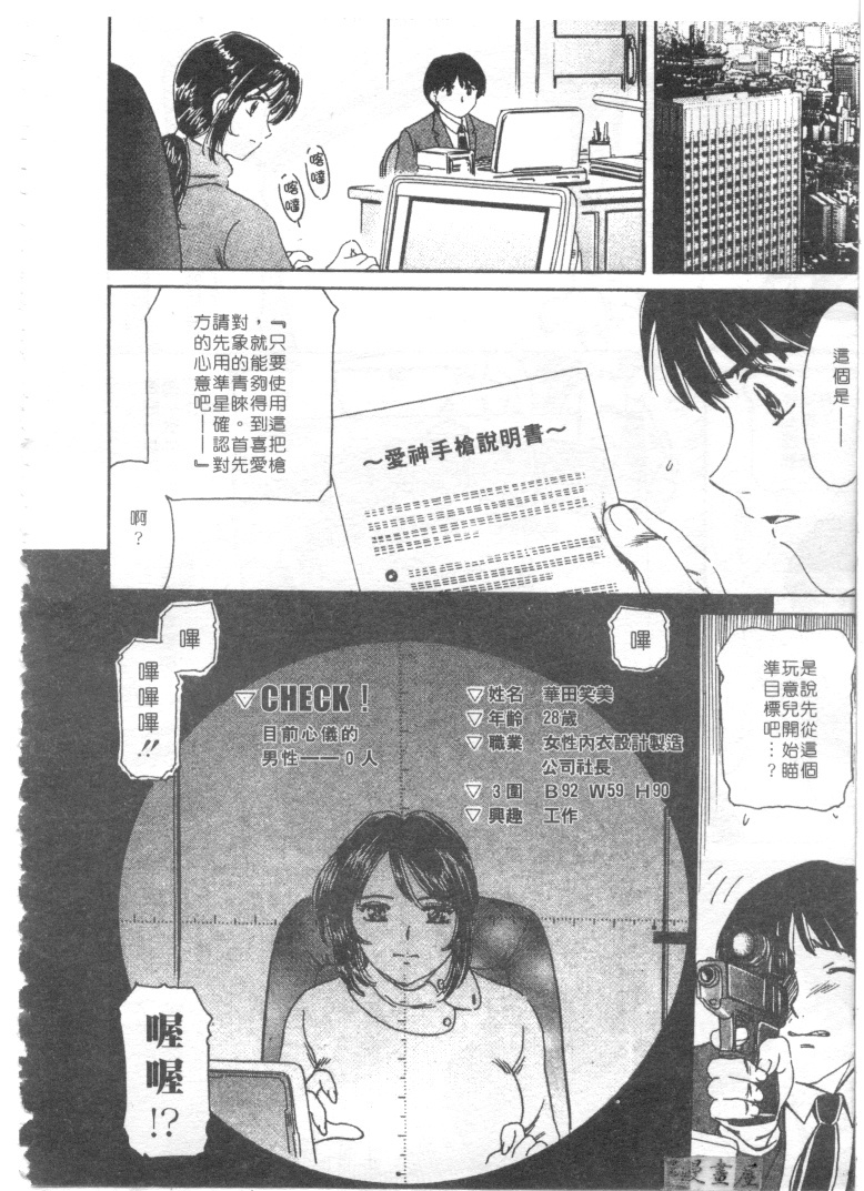 [Fujita Jun]Facilitate house fun 1(chinese) page 174 full