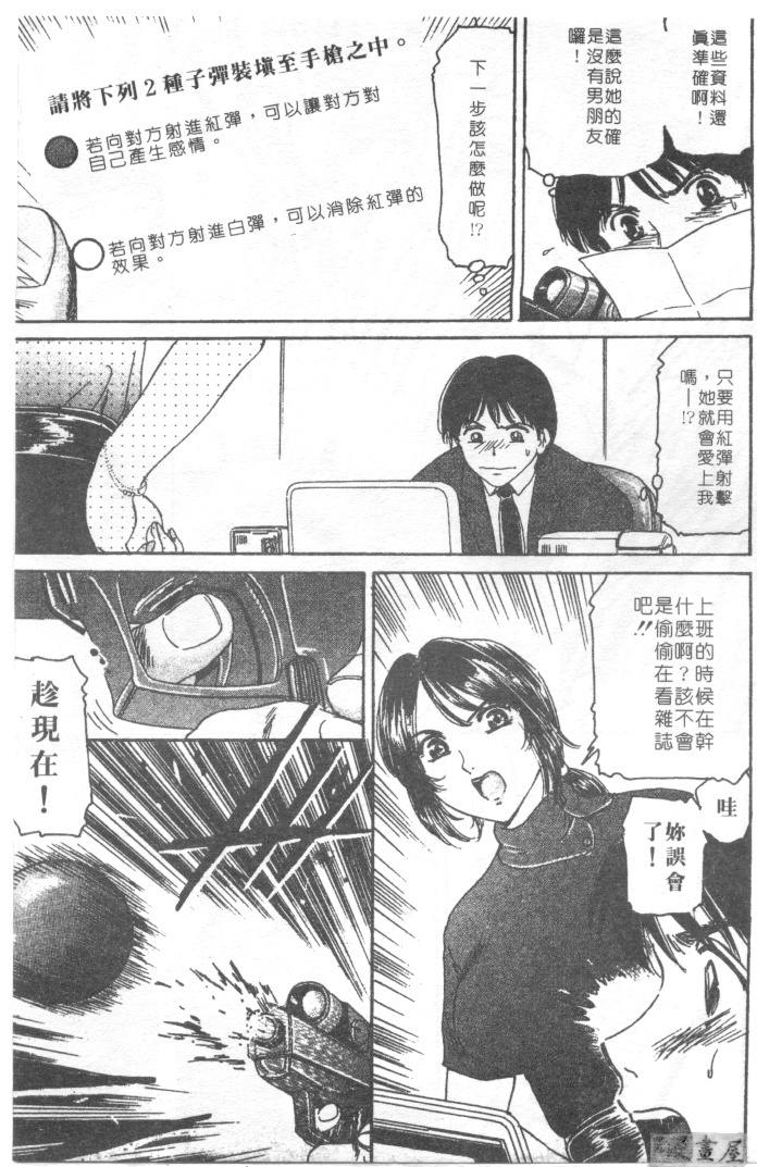 [Fujita Jun]Facilitate house fun 1(chinese) page 175 full