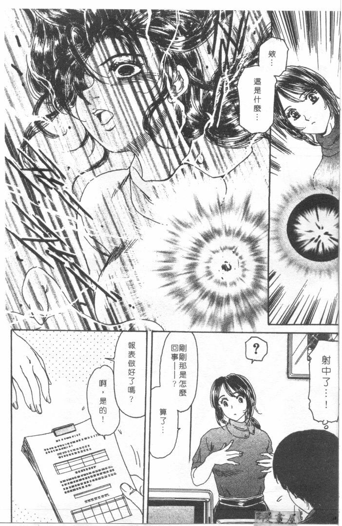 [Fujita Jun]Facilitate house fun 1(chinese) page 176 full