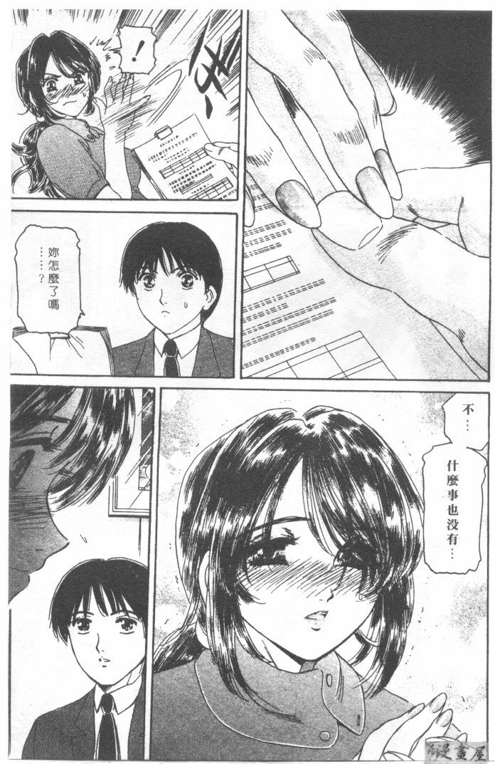 [Fujita Jun]Facilitate house fun 1(chinese) page 177 full