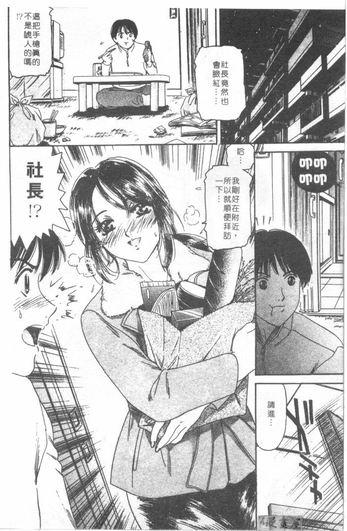 [Fujita Jun]Facilitate house fun 1(chinese) page 178 full