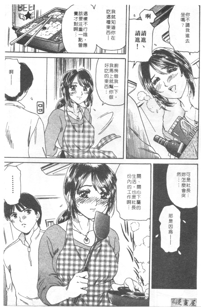 [Fujita Jun]Facilitate house fun 1(chinese) page 179 full