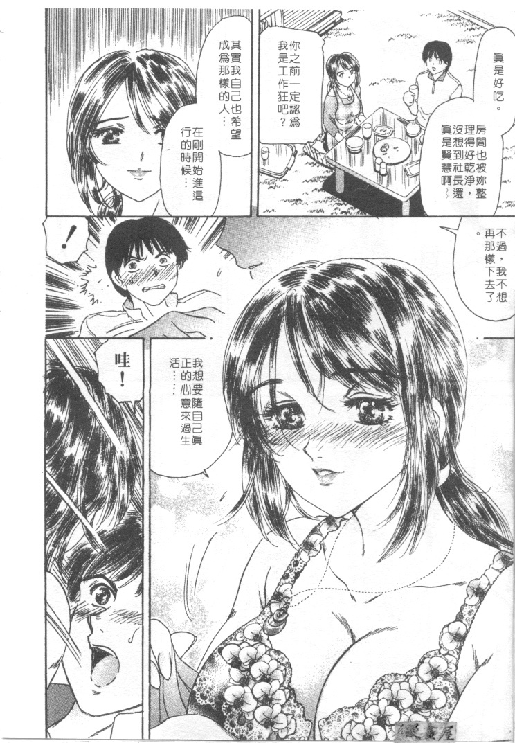 [Fujita Jun]Facilitate house fun 1(chinese) page 180 full