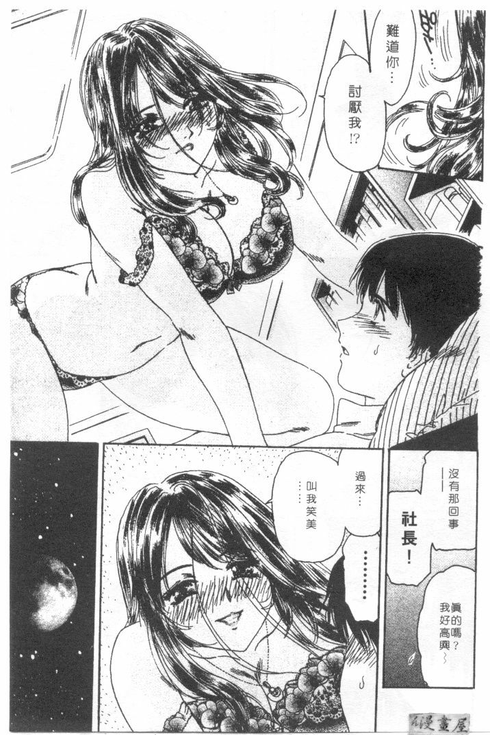 [Fujita Jun]Facilitate house fun 1(chinese) page 181 full