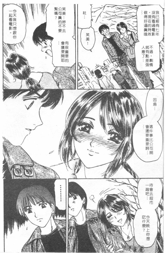 [Fujita Jun]Facilitate house fun 1(chinese) page 182 full