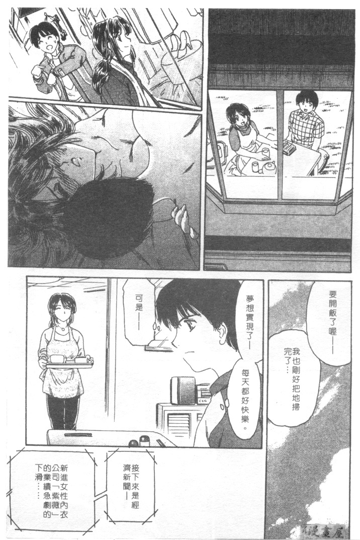 [Fujita Jun]Facilitate house fun 1(chinese) page 183 full