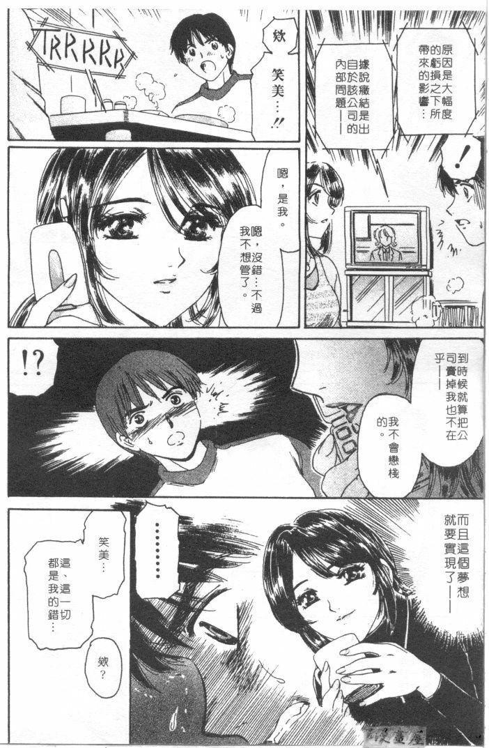 [Fujita Jun]Facilitate house fun 1(chinese) page 184 full