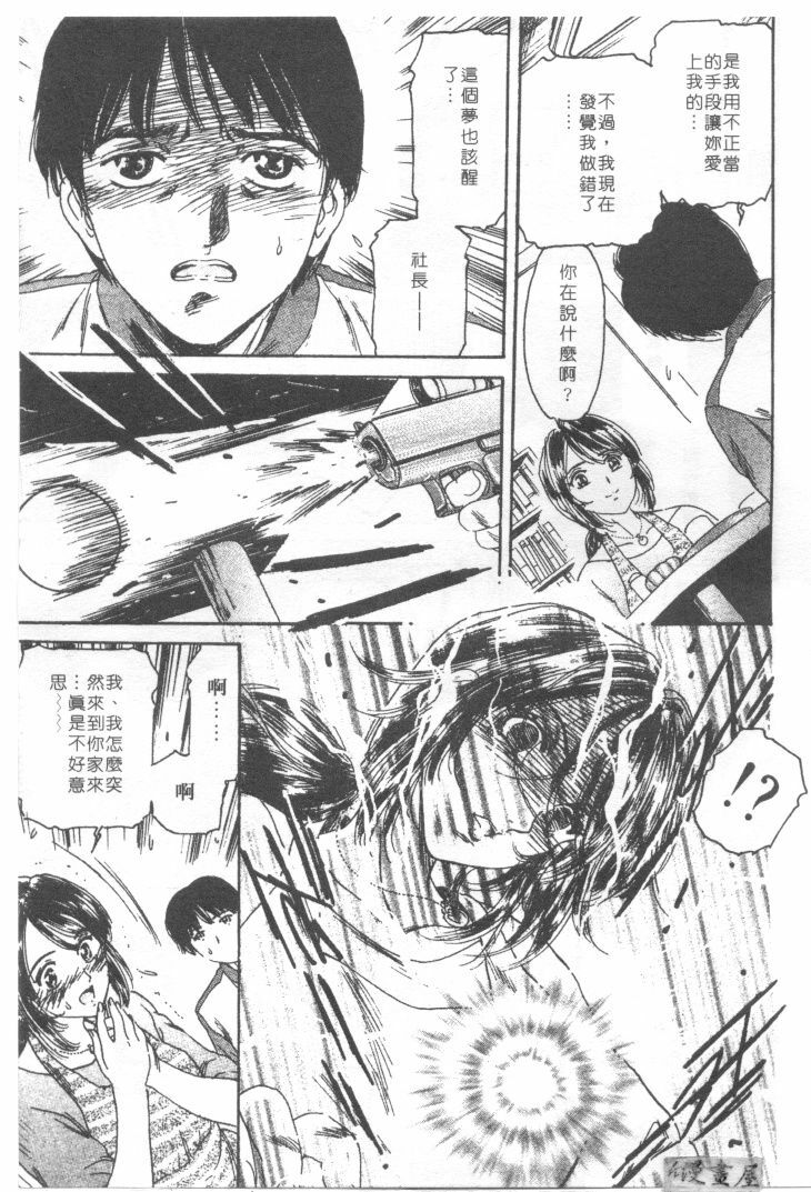 [Fujita Jun]Facilitate house fun 1(chinese) page 185 full