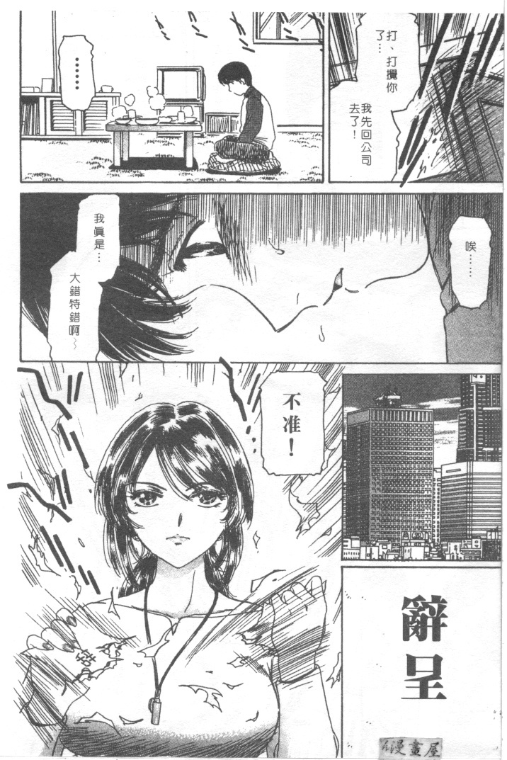 [Fujita Jun]Facilitate house fun 1(chinese) page 186 full