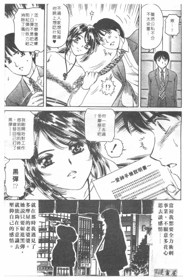 [Fujita Jun]Facilitate house fun 1(chinese) page 187 full