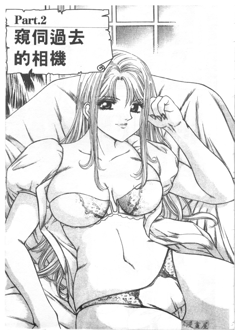 [Fujita Jun]Facilitate house fun 1(chinese) page 25 full