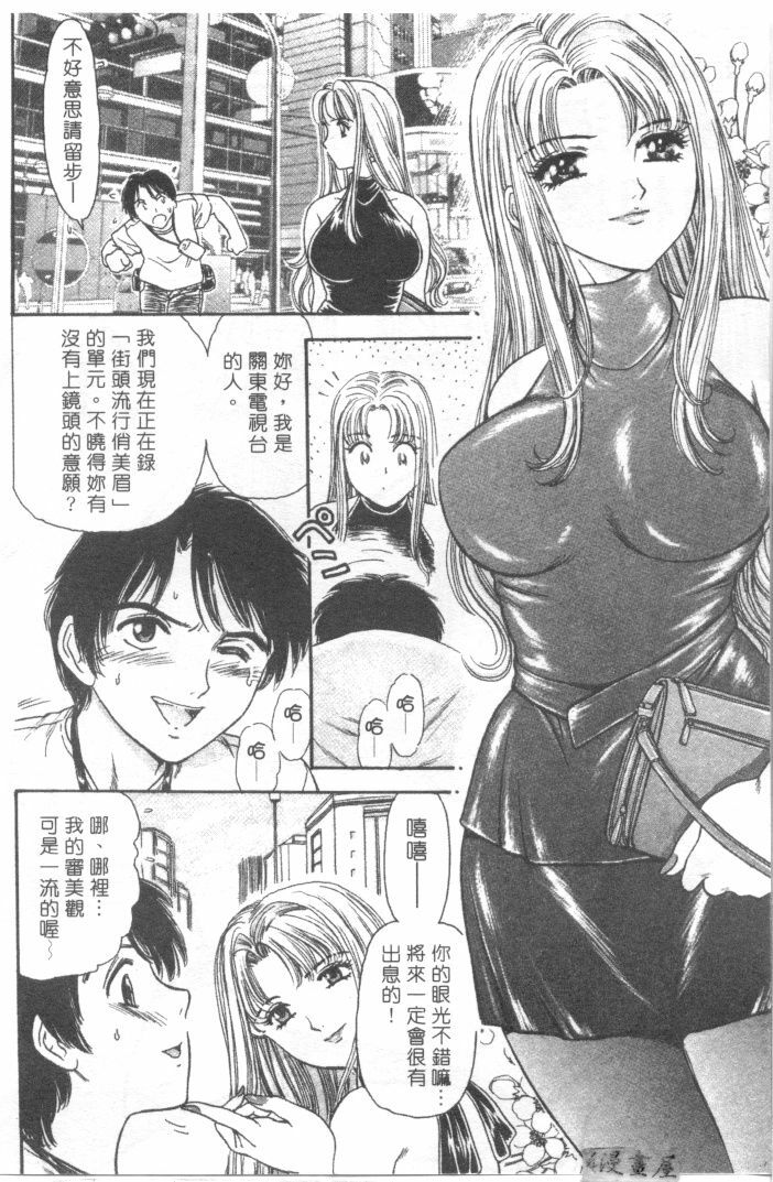 [Fujita Jun]Facilitate house fun 1(chinese) page 26 full