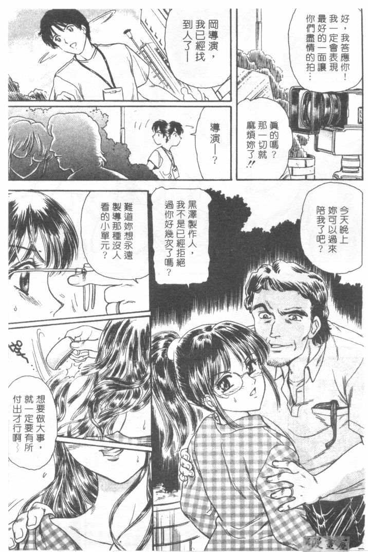 [Fujita Jun]Facilitate house fun 1(chinese) page 27 full