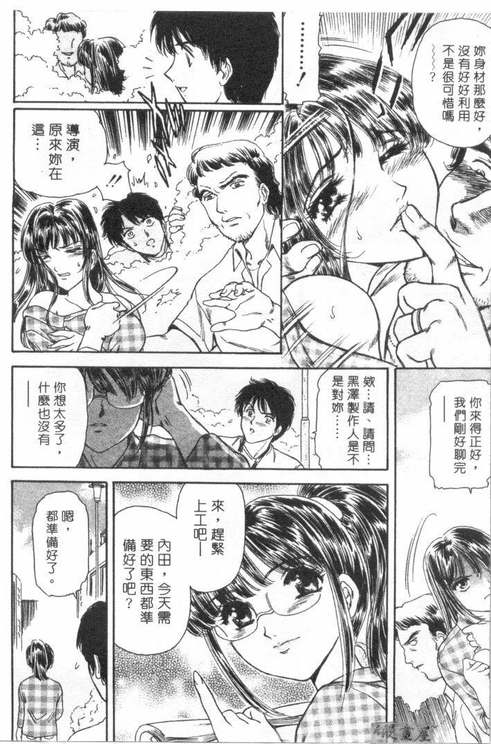 [Fujita Jun]Facilitate house fun 1(chinese) page 28 full