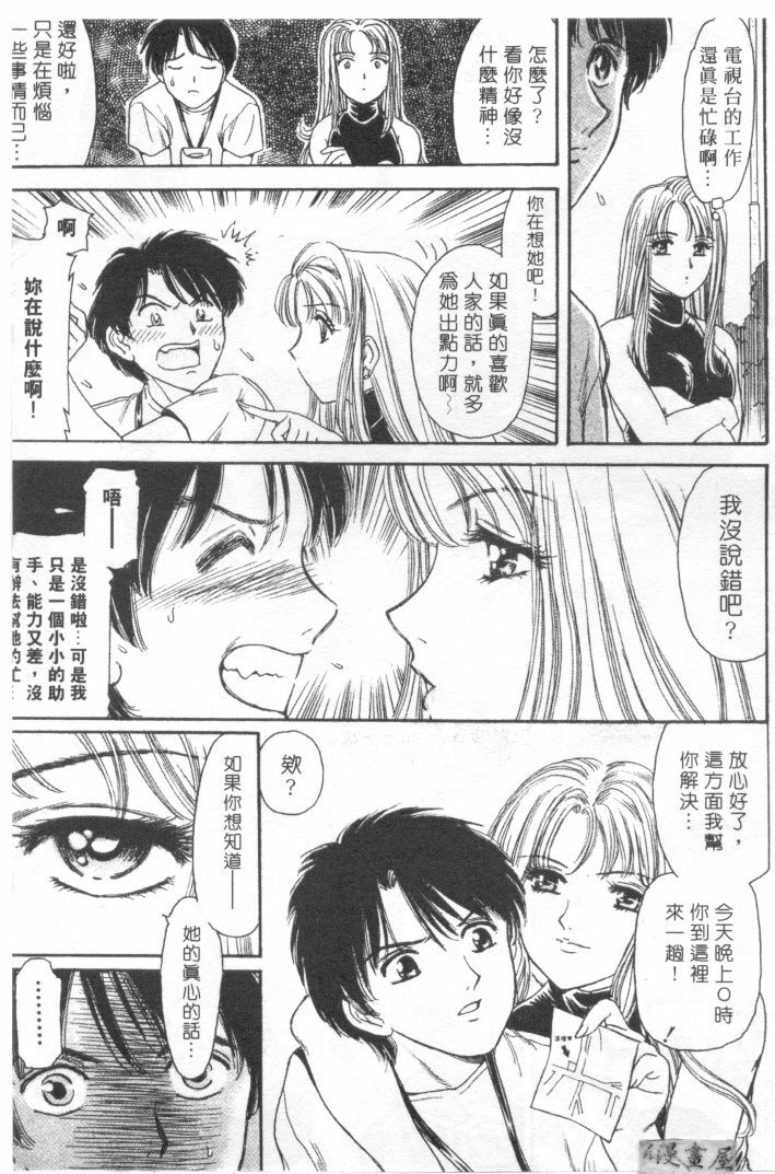 [Fujita Jun]Facilitate house fun 1(chinese) page 29 full