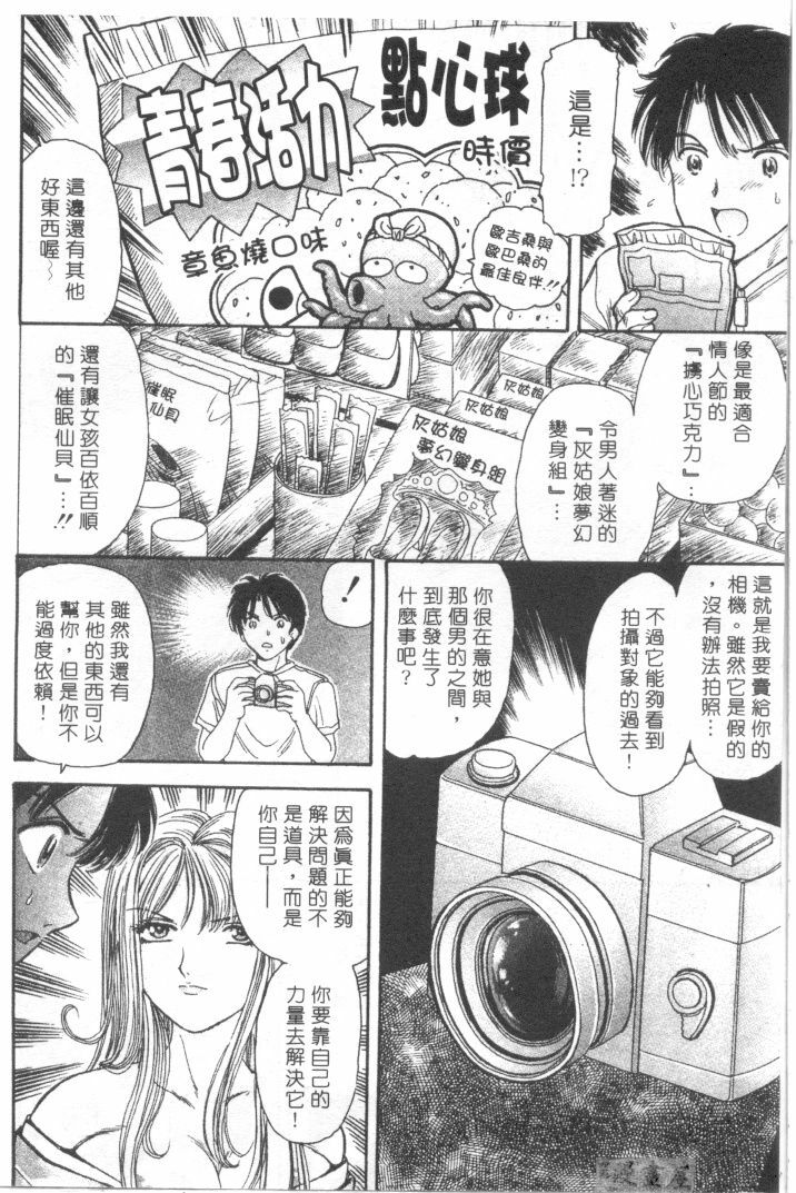 [Fujita Jun]Facilitate house fun 1(chinese) page 32 full