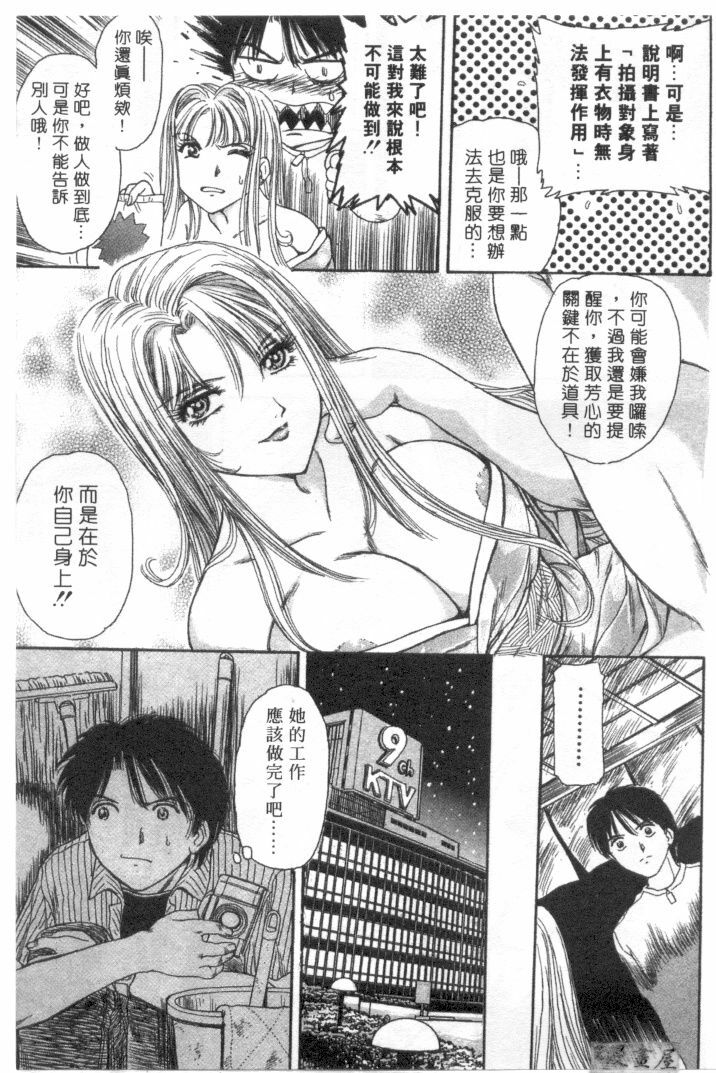 [Fujita Jun]Facilitate house fun 1(chinese) page 33 full