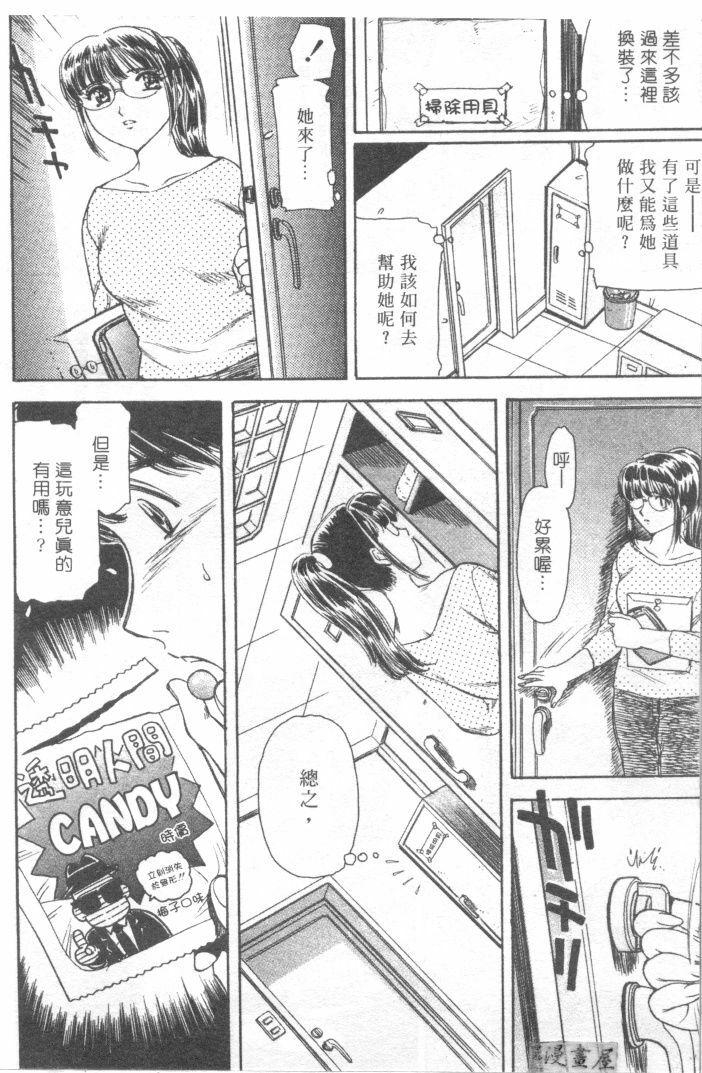 [Fujita Jun]Facilitate house fun 1(chinese) page 34 full