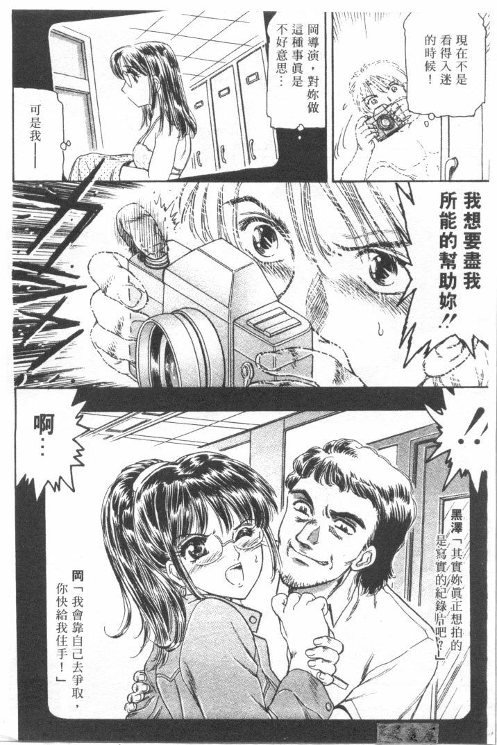 [Fujita Jun]Facilitate house fun 1(chinese) page 36 full