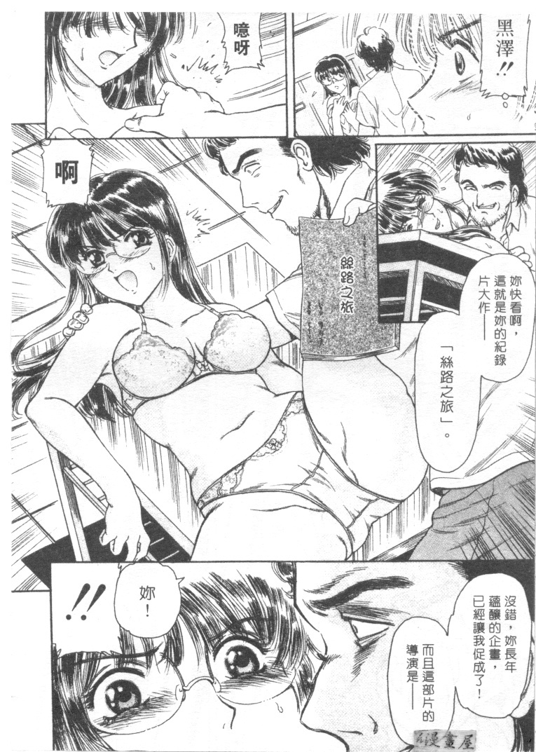 [Fujita Jun]Facilitate house fun 1(chinese) page 38 full