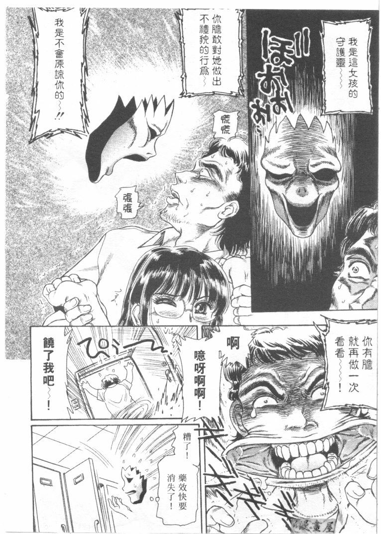 [Fujita Jun]Facilitate house fun 1(chinese) page 40 full