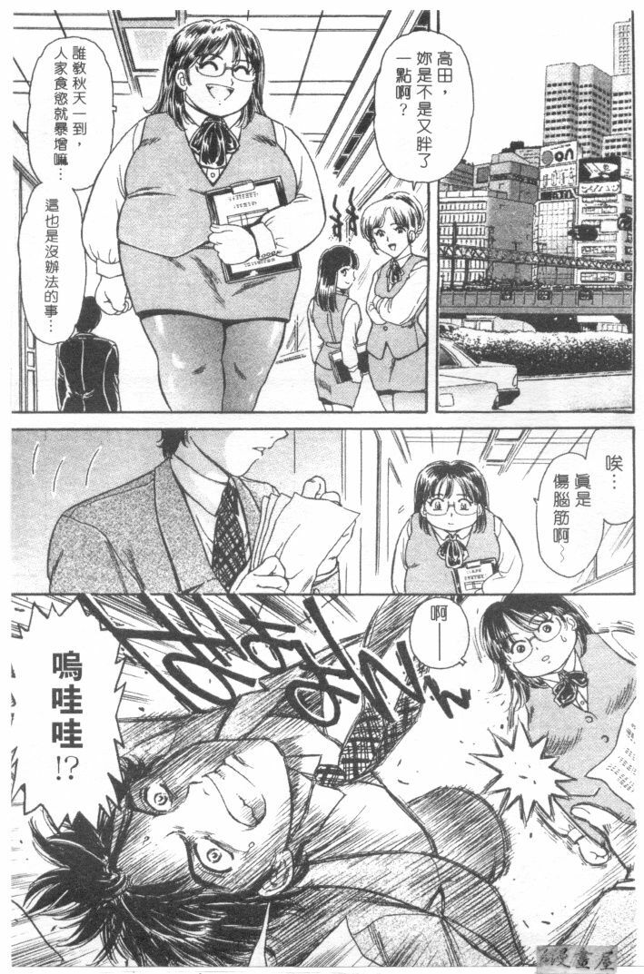 [Fujita Jun]Facilitate house fun 1(chinese) page 47 full