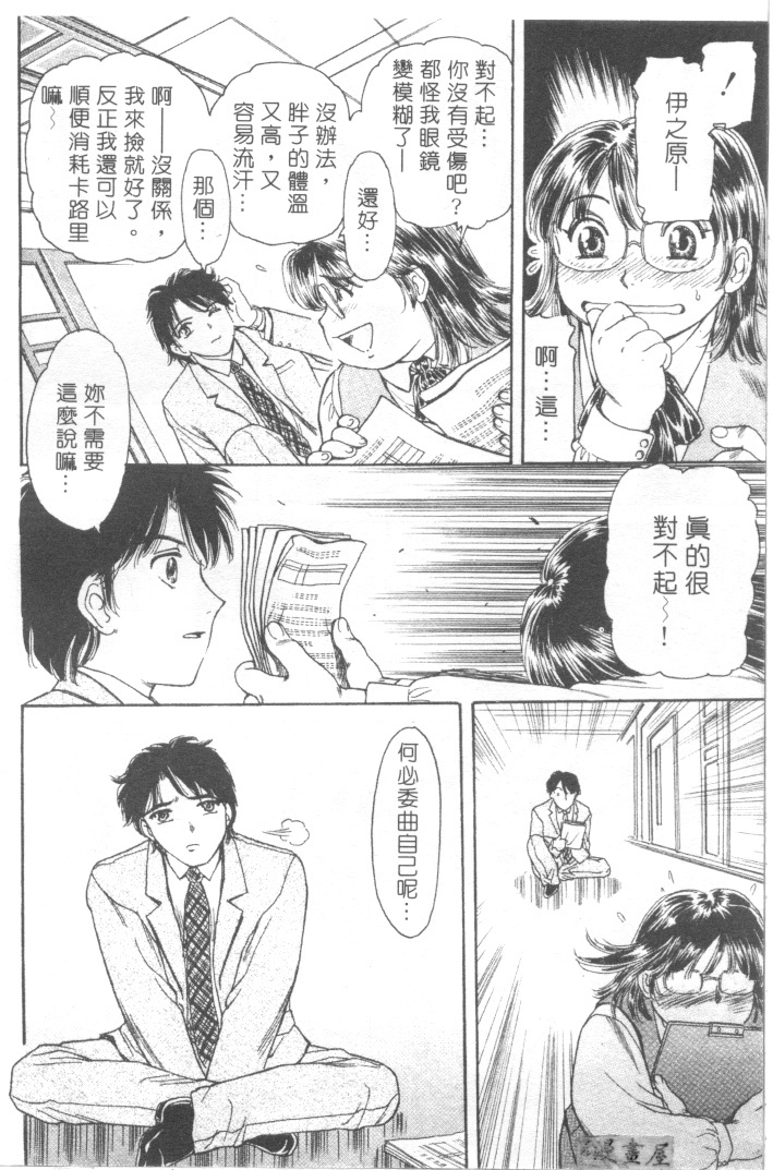 [Fujita Jun]Facilitate house fun 1(chinese) page 48 full