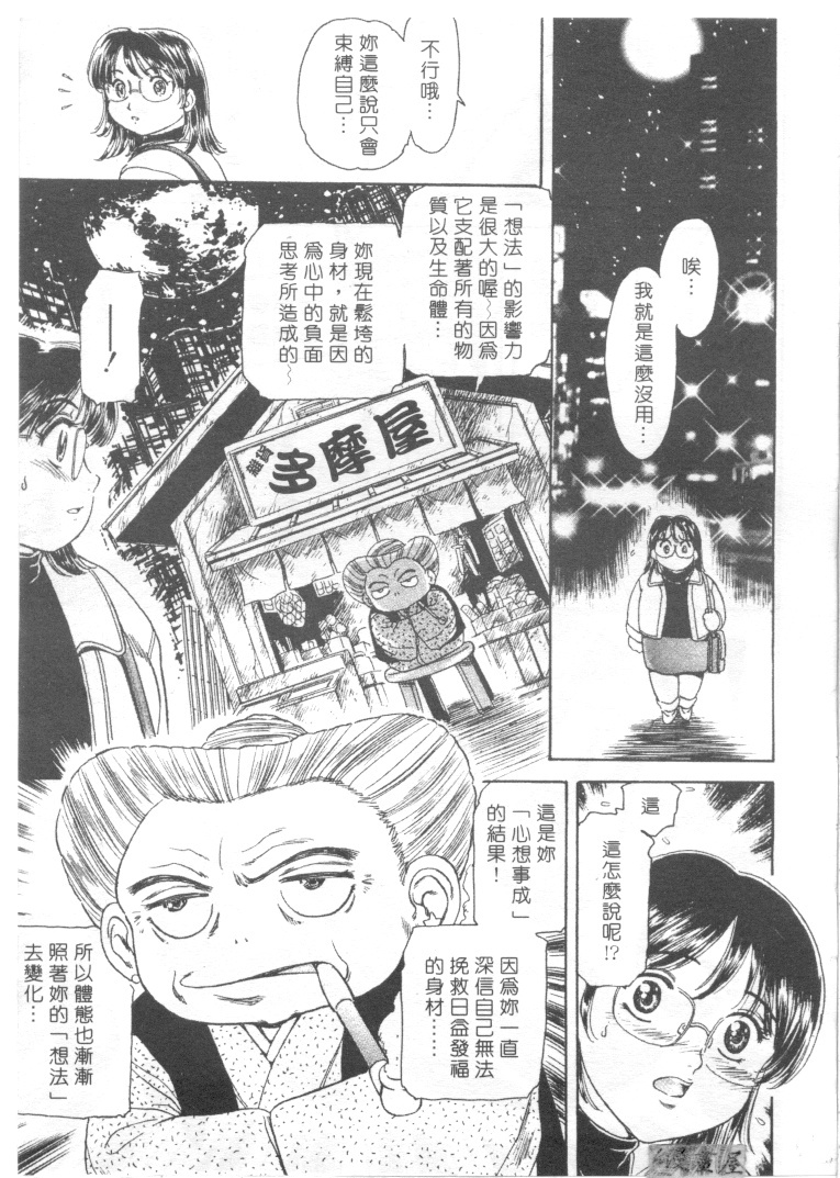 [Fujita Jun]Facilitate house fun 1(chinese) page 49 full