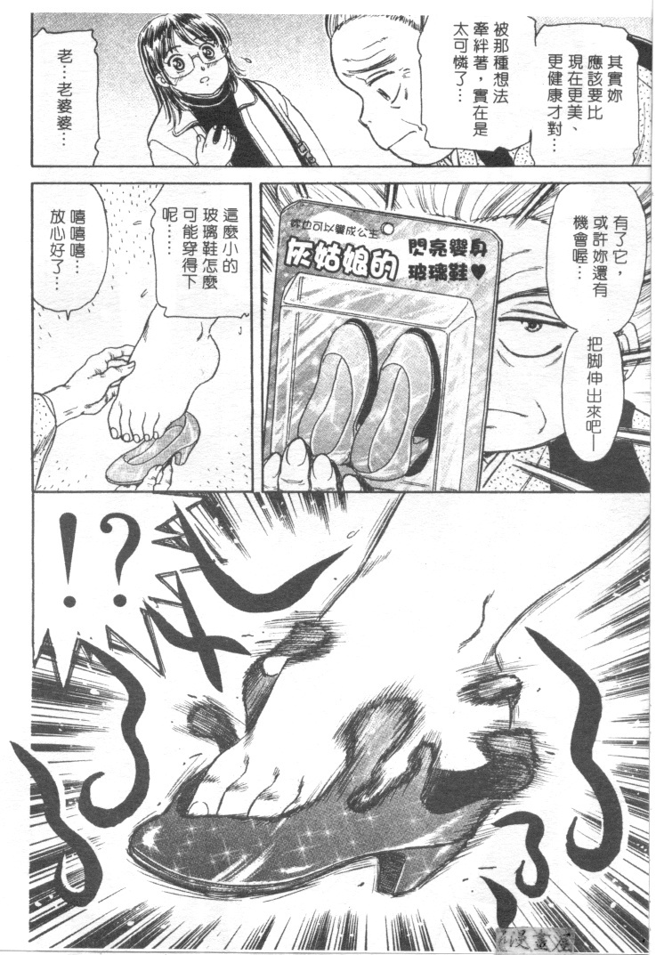 [Fujita Jun]Facilitate house fun 1(chinese) page 50 full