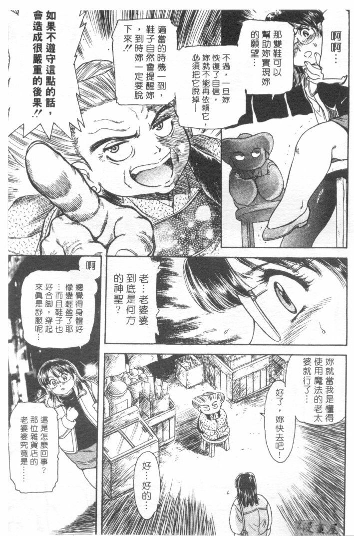 [Fujita Jun]Facilitate house fun 1(chinese) page 51 full