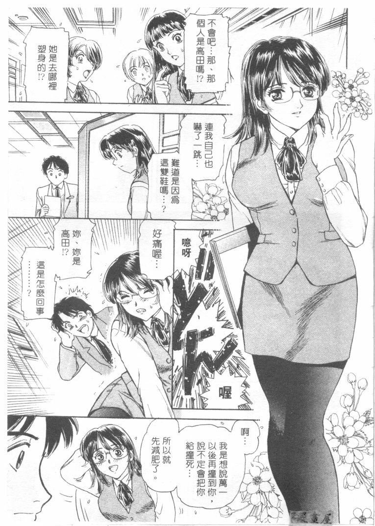 [Fujita Jun]Facilitate house fun 1(chinese) page 53 full