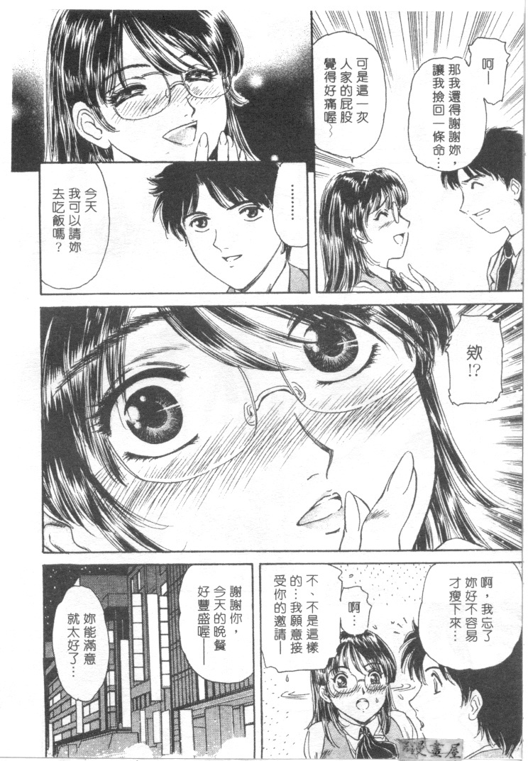 [Fujita Jun]Facilitate house fun 1(chinese) page 54 full