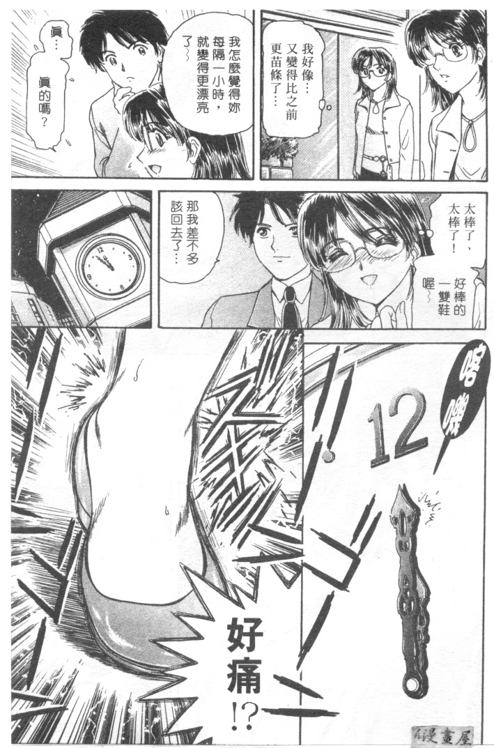 [Fujita Jun]Facilitate house fun 1(chinese) page 55 full