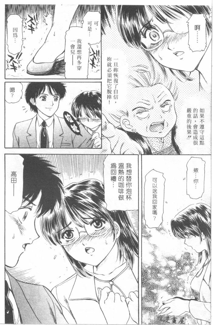 [Fujita Jun]Facilitate house fun 1(chinese) page 56 full