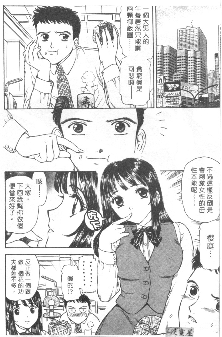 [Fujita Jun]Facilitate house fun 1(chinese) page 6 full