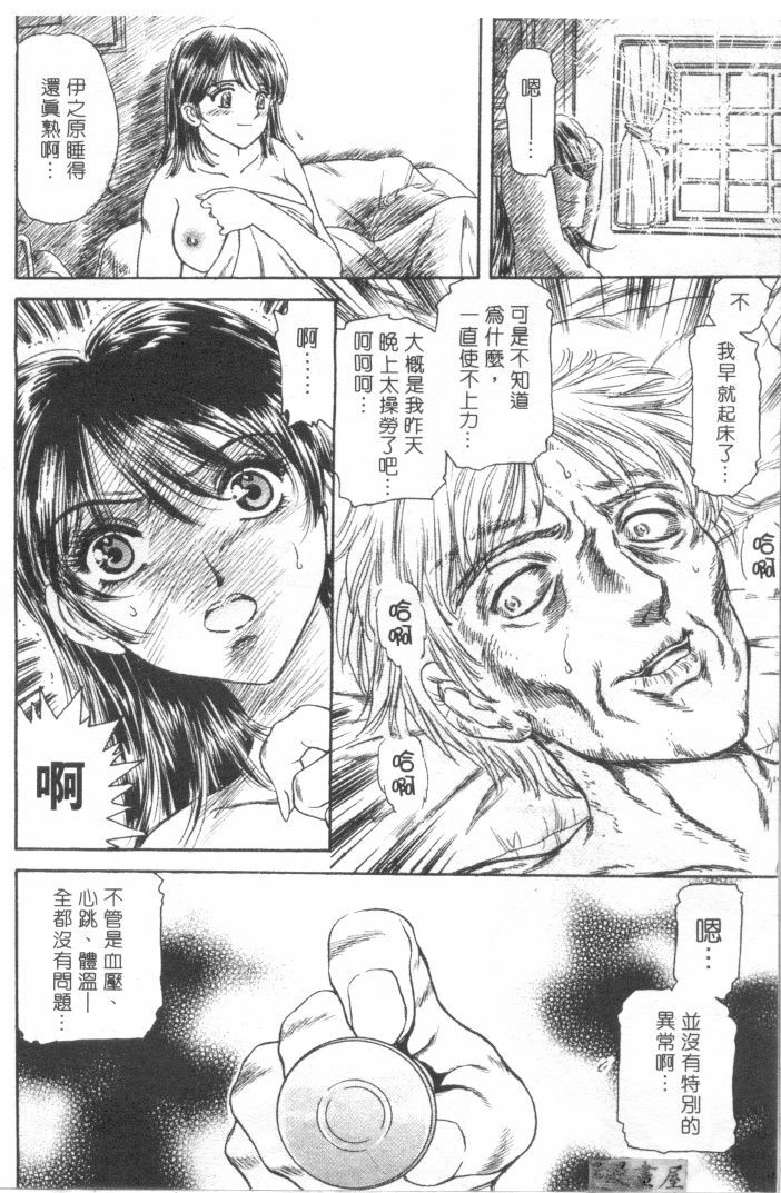 [Fujita Jun]Facilitate house fun 1(chinese) page 60 full