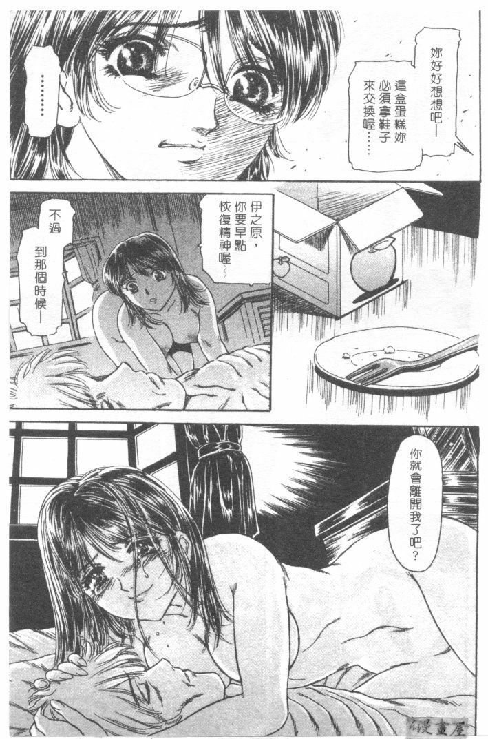 [Fujita Jun]Facilitate house fun 1(chinese) page 63 full