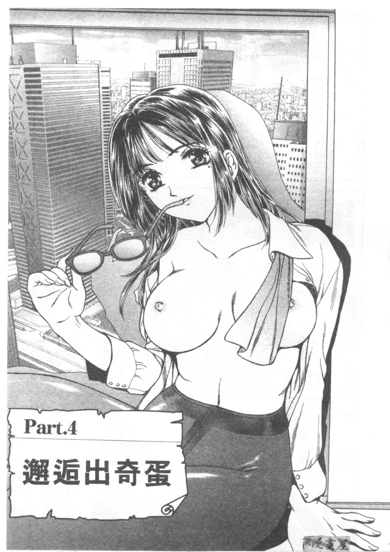 [Fujita Jun]Facilitate house fun 1(chinese) page 67 full