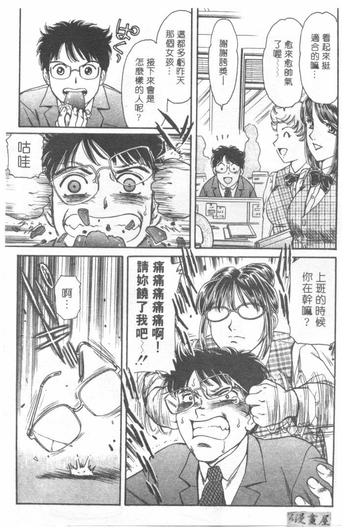 [Fujita Jun]Facilitate house fun 1(chinese) page 75 full