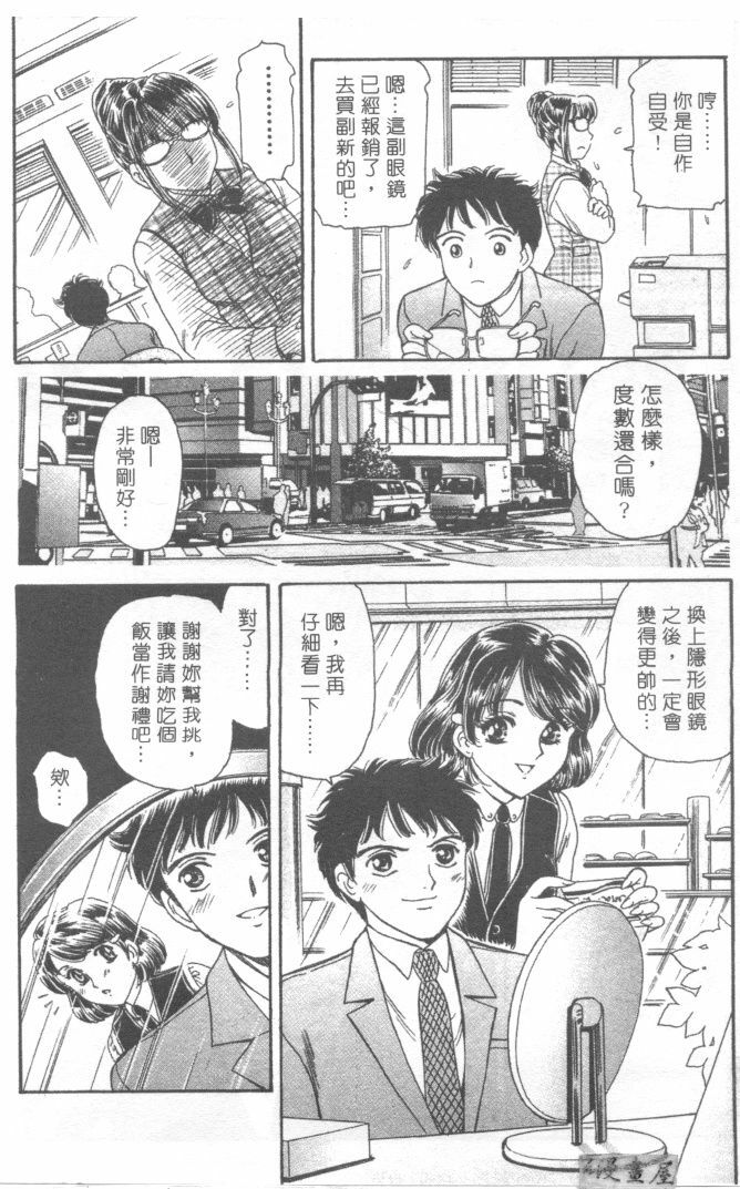 [Fujita Jun]Facilitate house fun 1(chinese) page 76 full