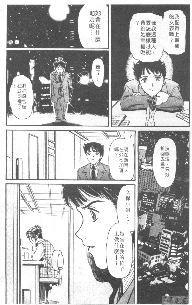 [Fujita Jun]Facilitate house fun 1(chinese) page 81 full