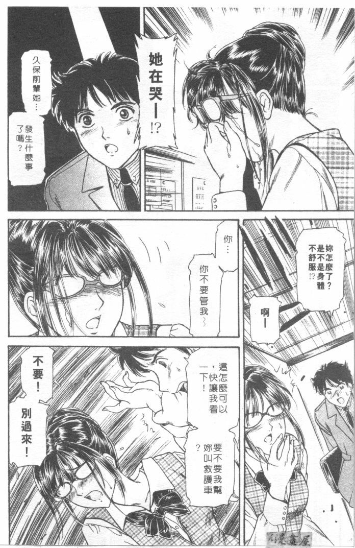 [Fujita Jun]Facilitate house fun 1(chinese) page 82 full