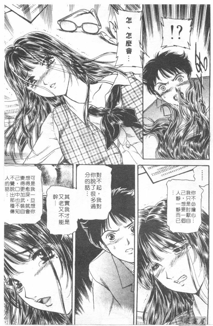 [Fujita Jun]Facilitate house fun 1(chinese) page 83 full