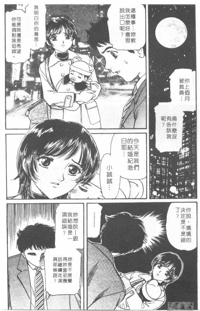 [Fujita Jun]Facilitate house fun 1(chinese) page 89 full